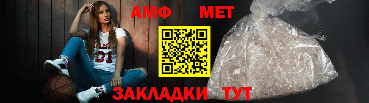 Amphetamine Premium Новокубанск