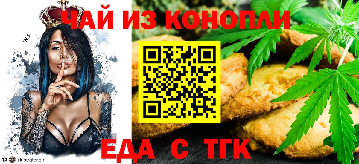 Canna-Cookies марихуана  Вход с VPN  Новокубанск 