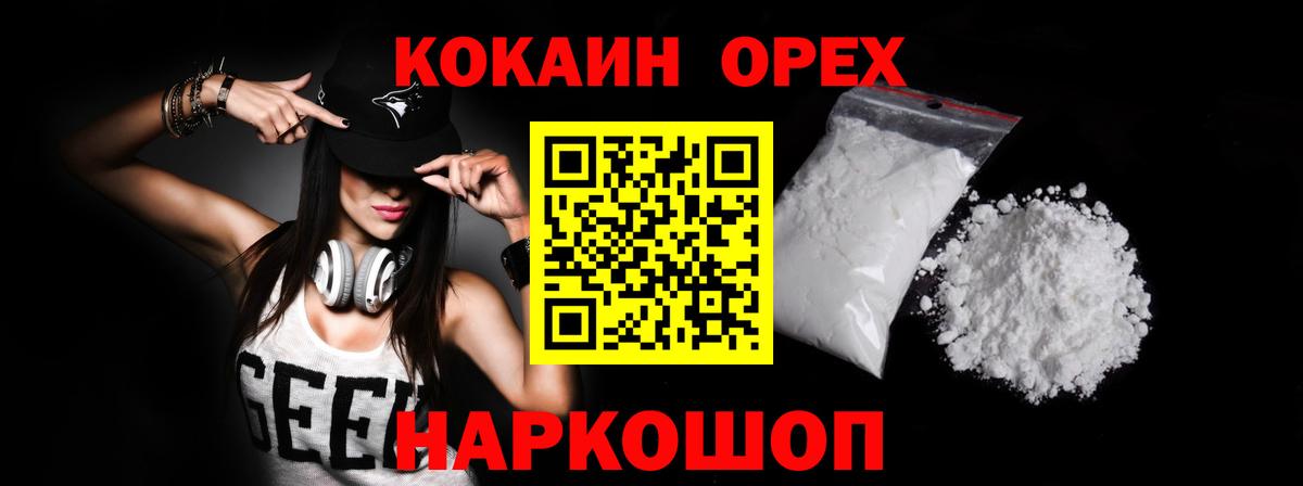 COCAIN 98%  КОКАИН Fish Scale  Новокубанск  КОКАИН  Вход с VPN 