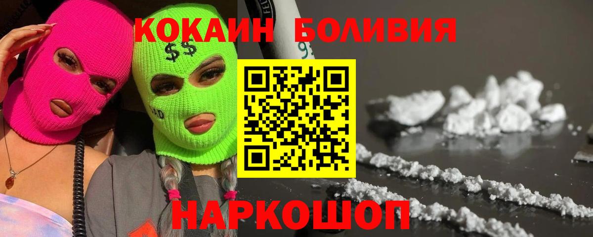 COCAIN FishScale Новокубанск