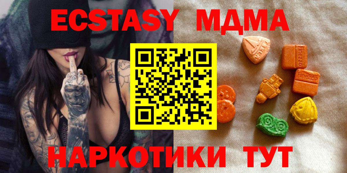 Новокубанск  ЭКСТАЗИ таблы  Вход с VPN 