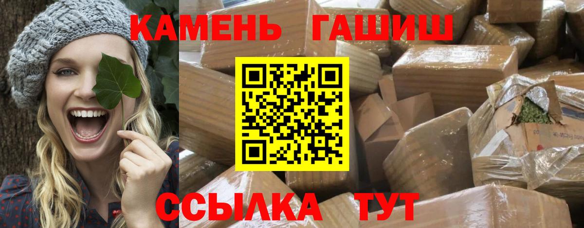Гашиш ice o lator  Гашиш 40% ТГК  Новокубанск  Вход с VPN 