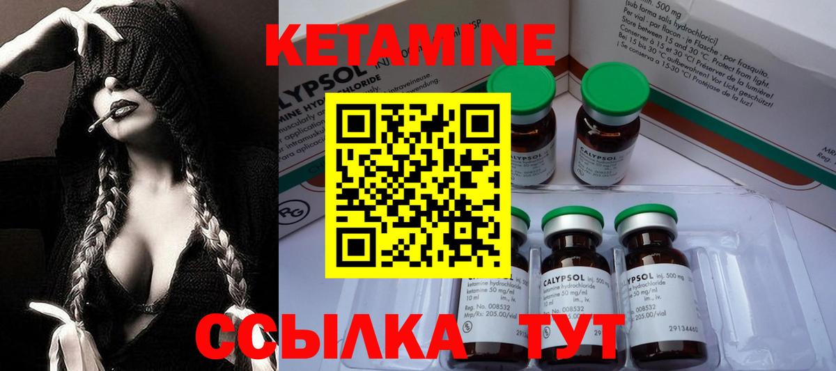 Кетамин ketamine  Вход с VPN  Новокубанск 