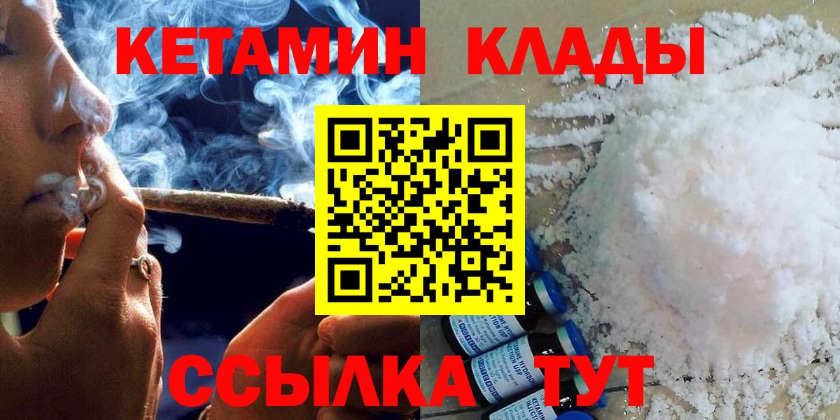 Кетамин ketamine Новокубанск