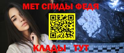 меф Кандалакша