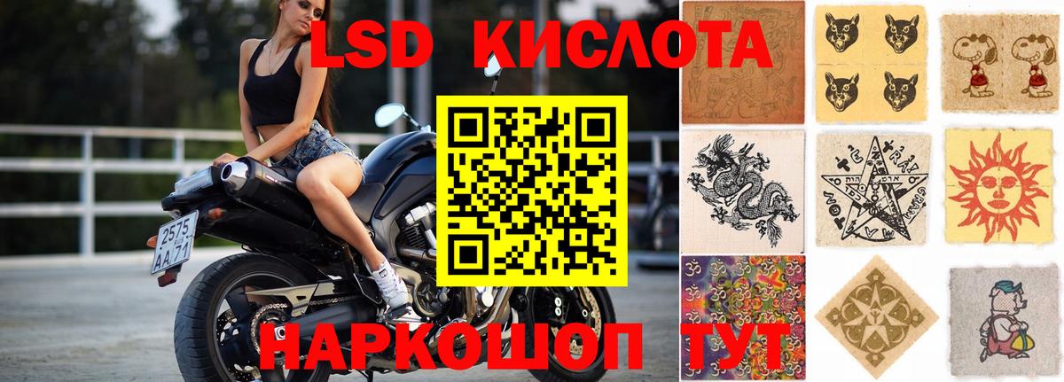 мега   ЛСД экстази ecstasy  Лсд 25 экстази  Новокубанск  Вход с VPN  LSD-25 экстази кислота 