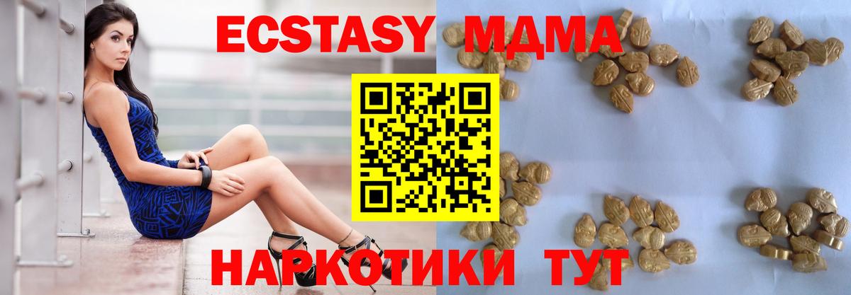 Новокубанск  МДМА  Вход с VPN  МДМА crystal  MDMA молли 