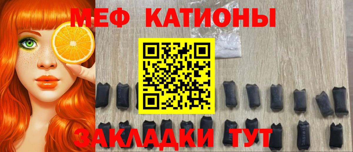 МЯУ-МЯУ мяу мяу  МЕФ  Меф мяу мяу  Новокубанск  Вход с VPN 
