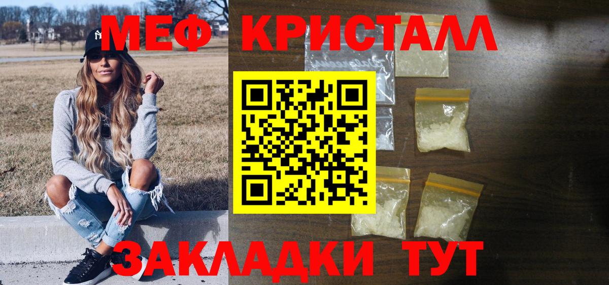 Меф мука Новокубанск