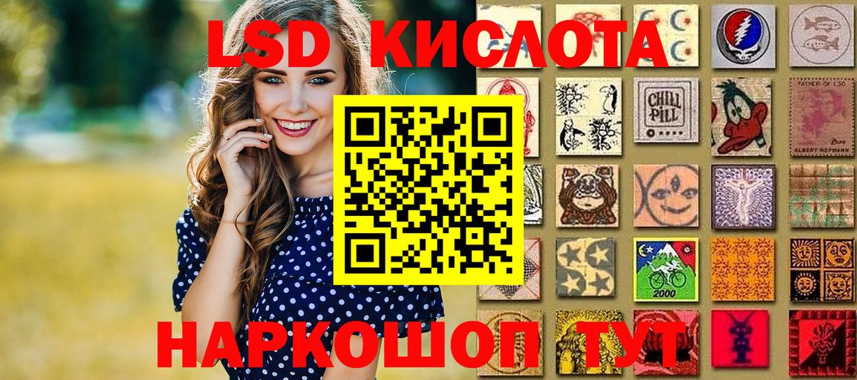 Наркотические марки 1500мкг  Вход с VPN  Новокубанск 