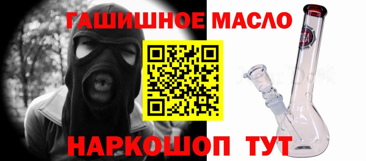 ТГК вейп с тгк  цены   Новокубанск  Вход с VPN  Дистиллят ТГК гашишное масло 