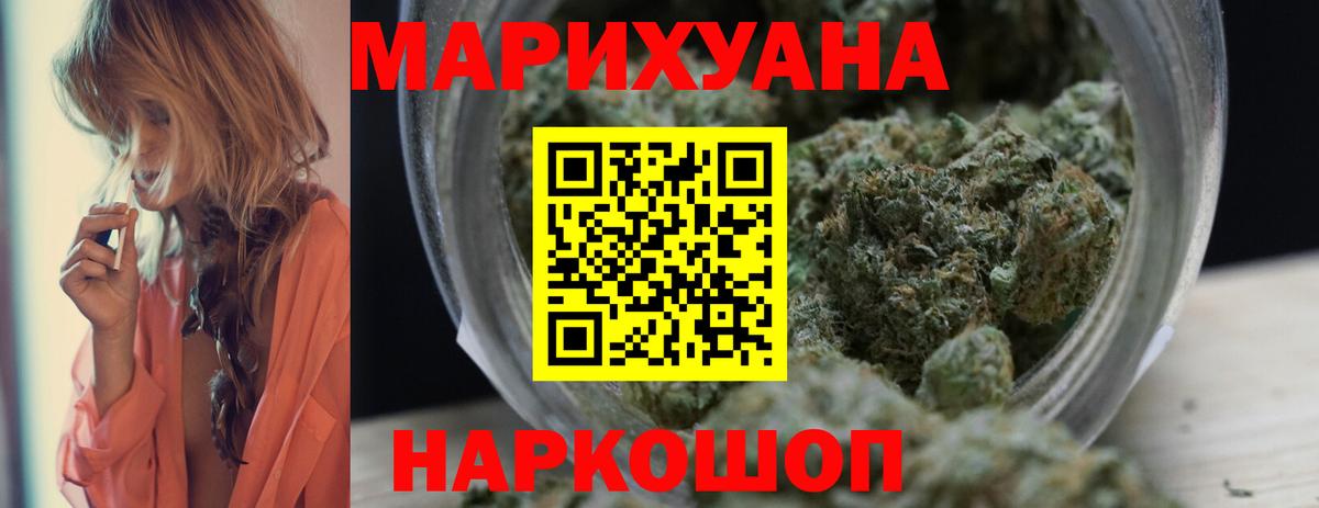 МАРИХУАНА Ganja  Шишки марихуана планчик  МАРИХУАНА OG Kush  Новокубанск  Вход с VPN 